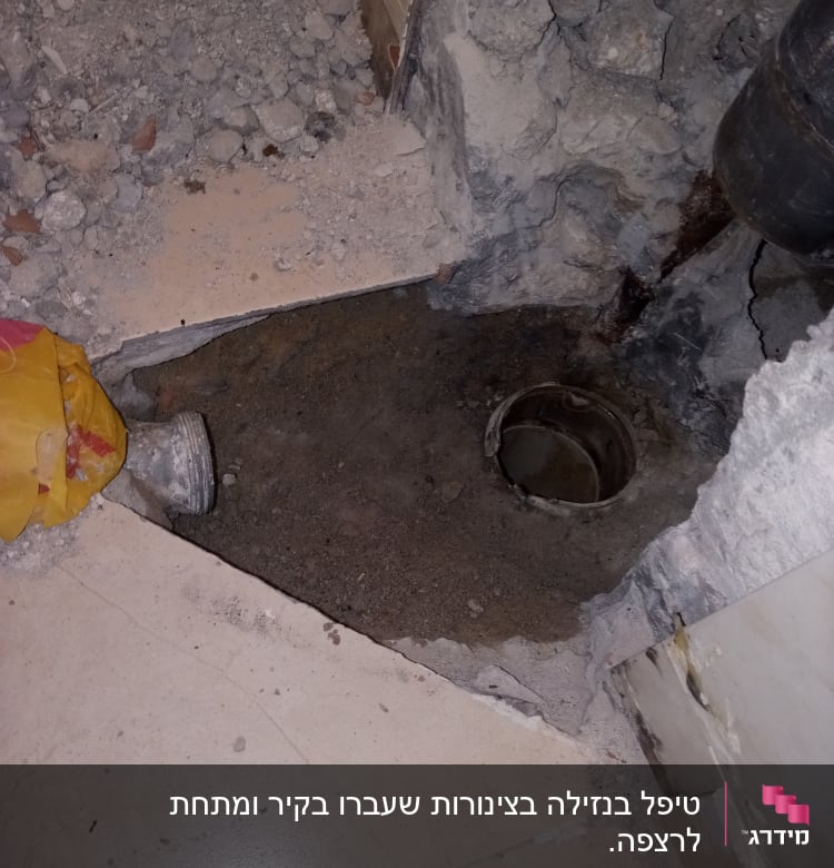 צינור ביוב חשוף עם חור בקיר